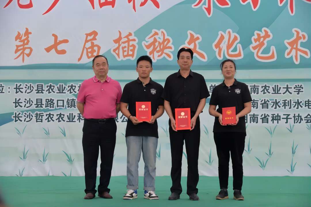 全国科技工作者日农技协联合行动|湖南长沙水稻科技小院举办第七届插秧文化艺术节